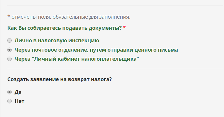 налоговая декларация 3 ндфл по почте