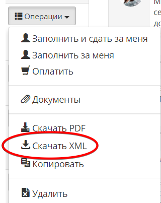 налоговая декларация 3 ндфл по почте