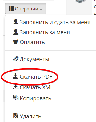 налоговая декларация 3 ндфл по почте